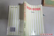 开云官网-台湾男篮披荆斩棘，志在必得迈向胜利的简单介绍