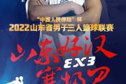 开云体育在线-东方篮球联赛冠军争夺战即将打响