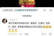 开云体育中国-包含热血激昂，疯狂角逐，场上争夺惊心动魄的词条