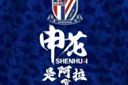 开云体育平台APP-上海申花势不可挡，连续取得胜利的简单介绍