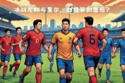 开云官网-关于里尔客场战平尼斯，法甲争冠形势岌岌可危的信息
