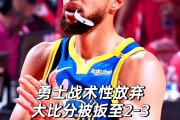 开云平台-关于世界杯重磅对决：勇士迎战法国队，出线形势明朗的信息