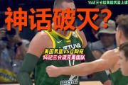 开云体育下载-包含美国男篮翻盘立陶宛男篮，加里纳利爆发神勇的词条