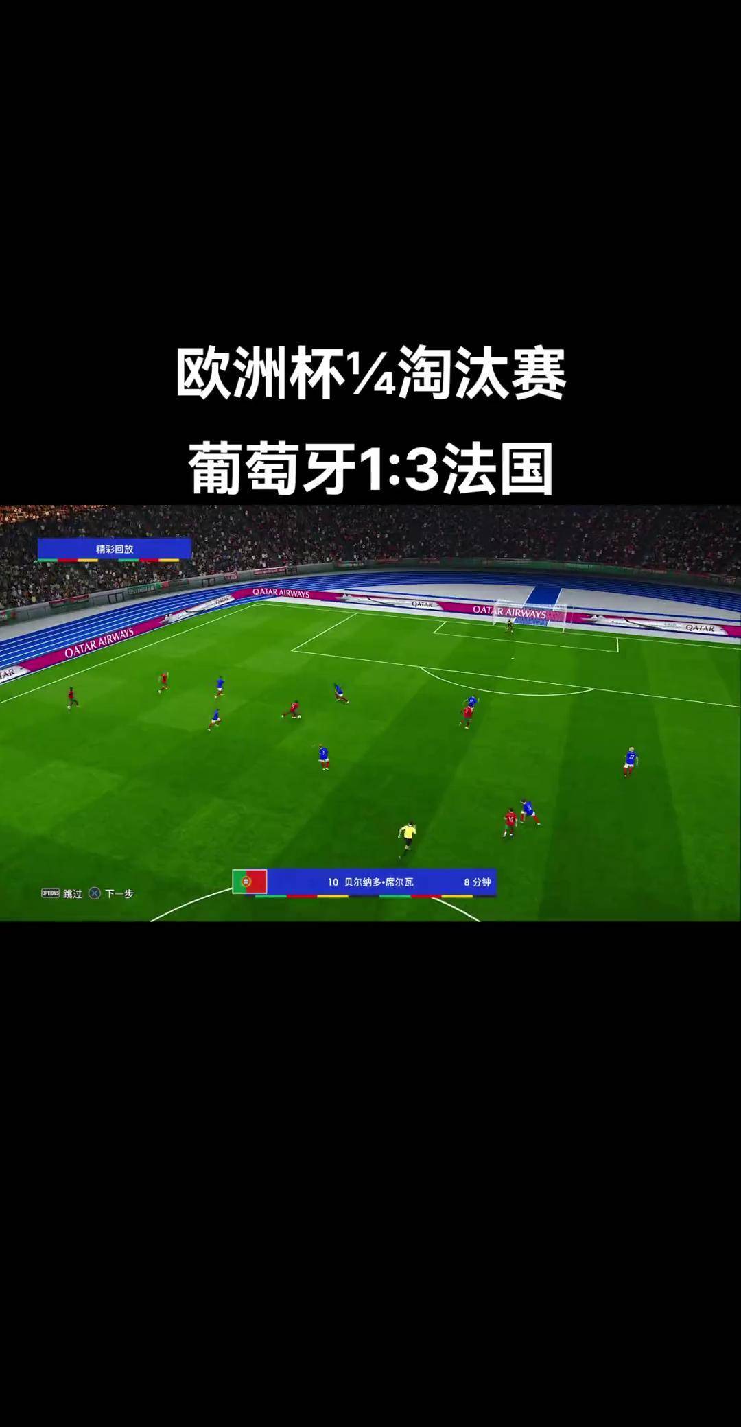 欧罗巴杯淘汰赛节奏明快，英格兰球队逐鹿前程的简单介绍