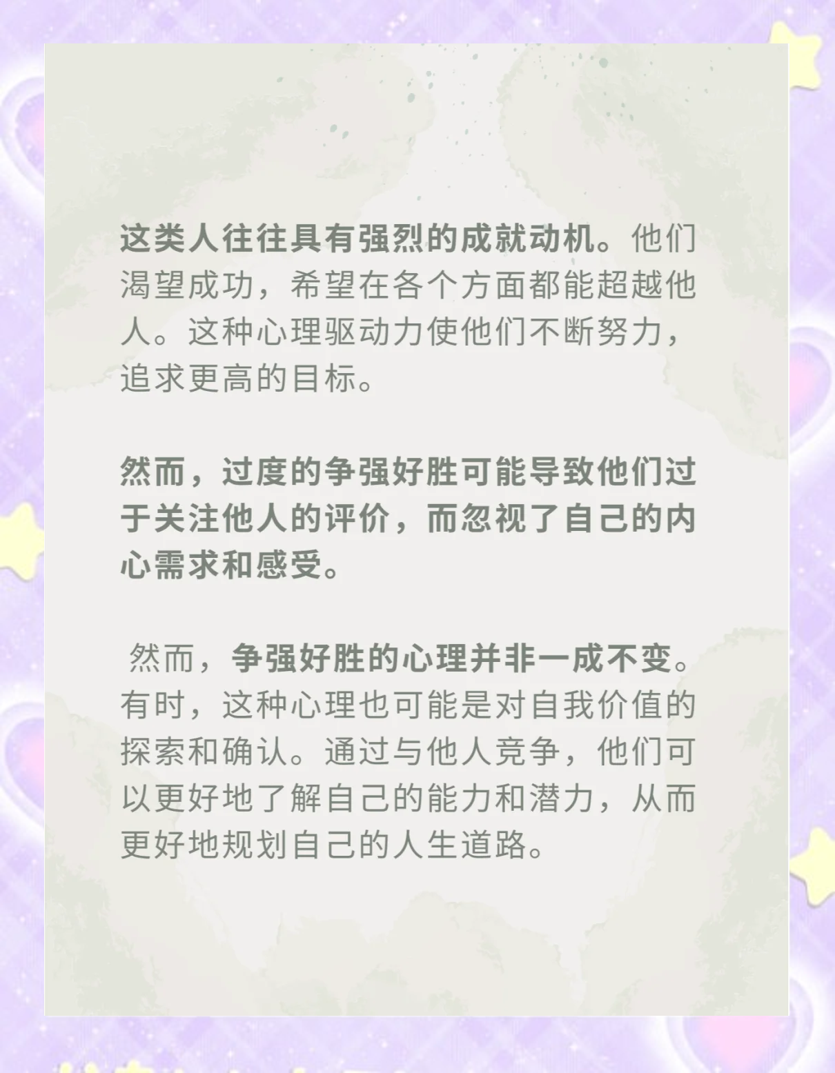 关于心理素质与战术理念的碰撞，将决定胜负的归属的信息