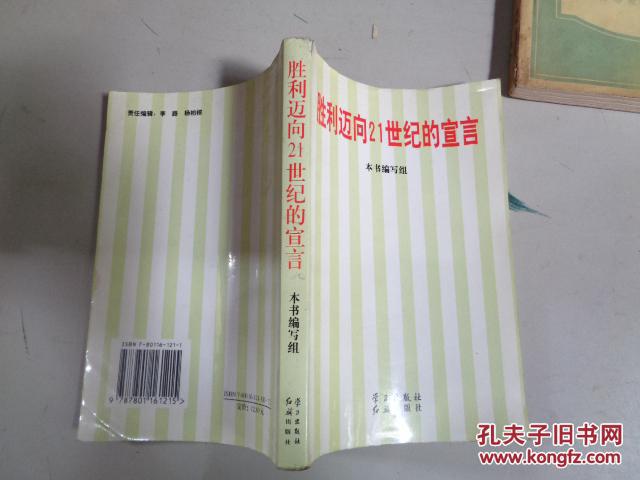 台湾男篮披荆斩棘，志在必得迈向胜利的简单介绍