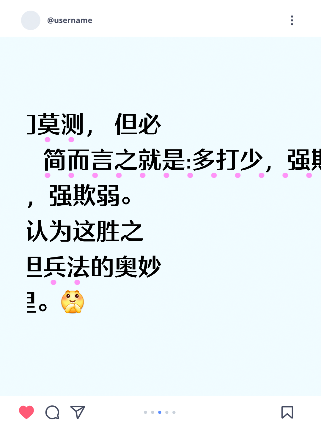 精雕细琢！深谋远虑名帅部署伏击攻势的简单介绍