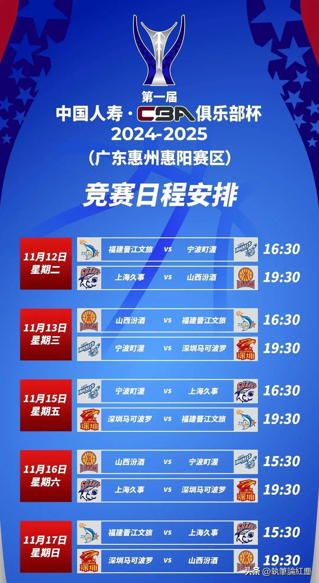 亚洲篮球职业联盟推出新赛季赛程的简单介绍