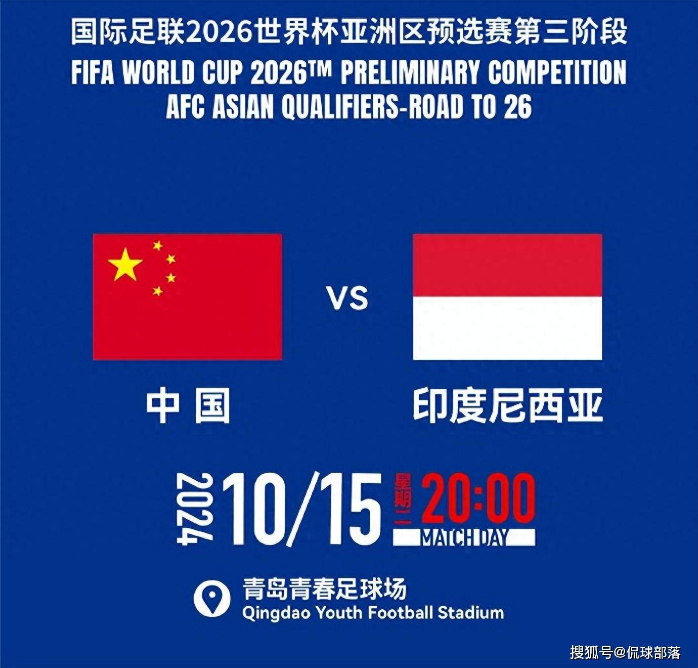 强强对话：亚洲足坛最壮观的对决即将上演