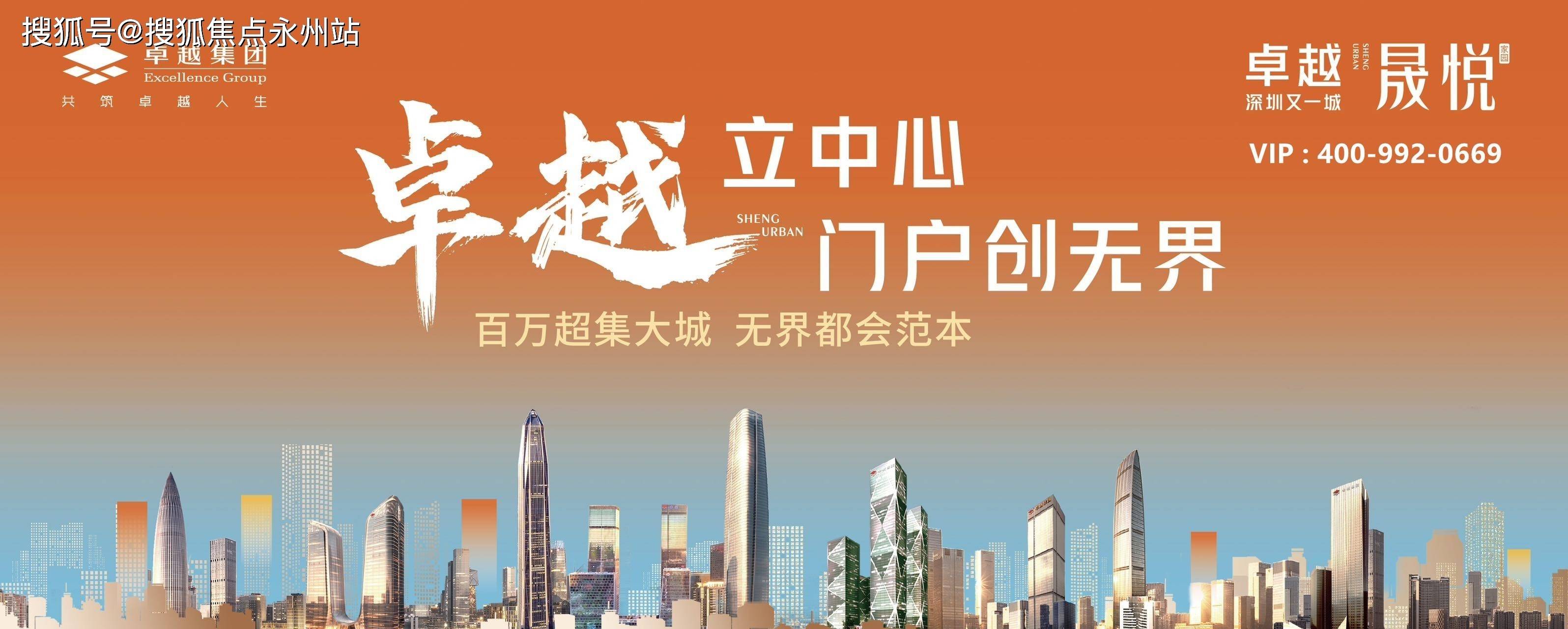 深圳佳兆业挑战河北华夏幸福，力争逆袭的简单介绍