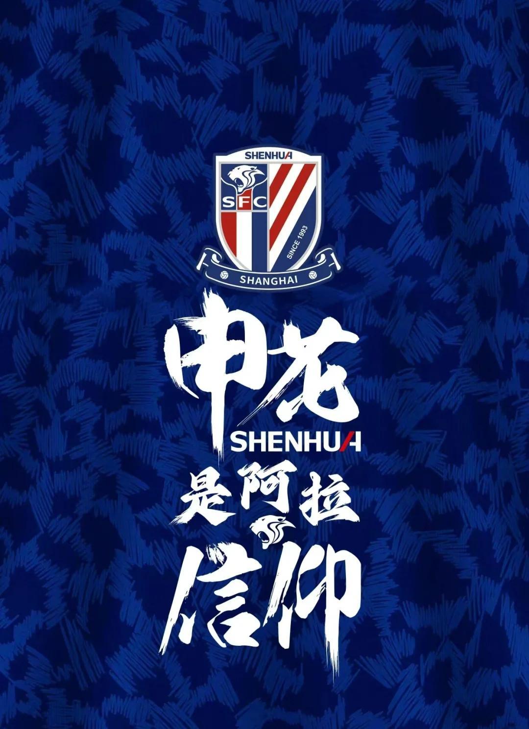 上海申花势不可挡，连续取得胜利的简单介绍
