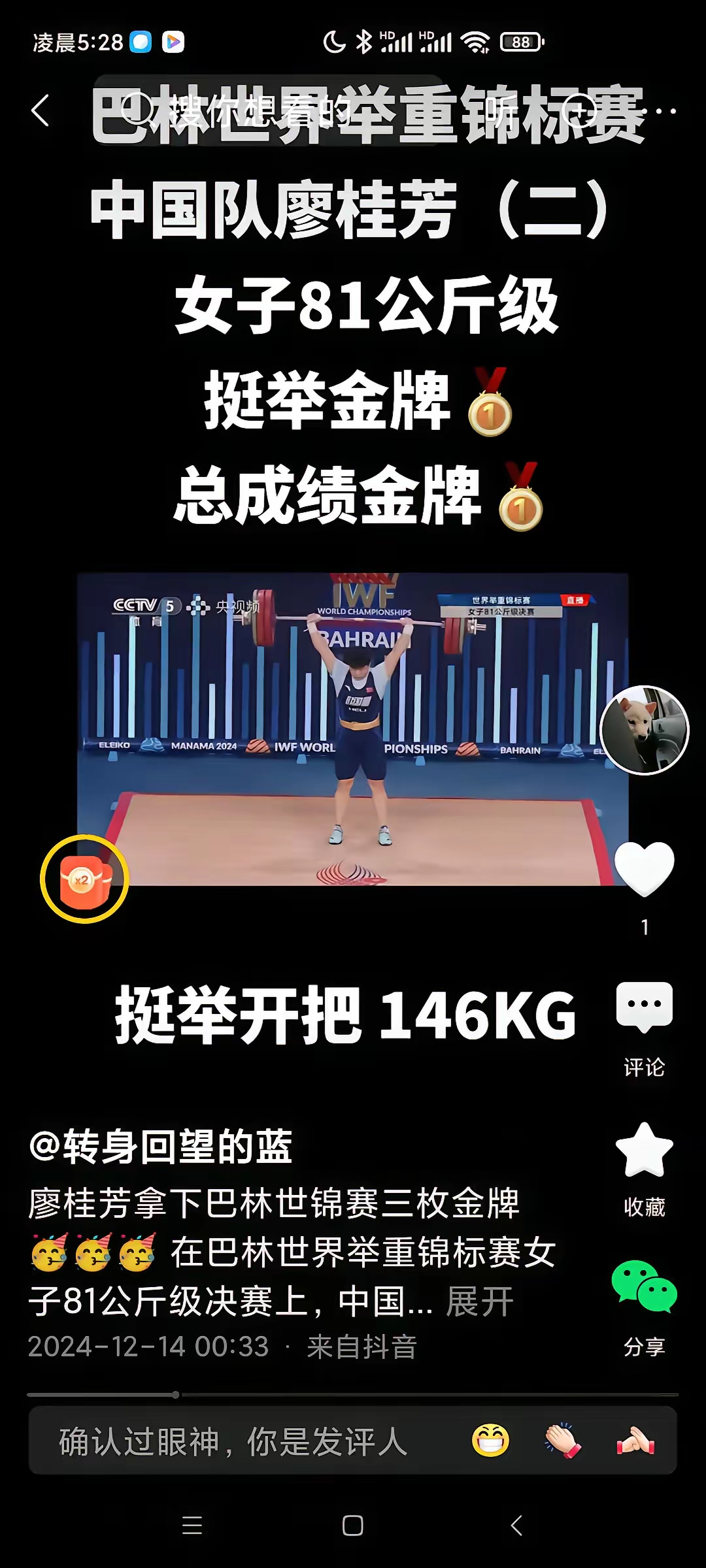 拼尽全力，选手最终捧得桂冠