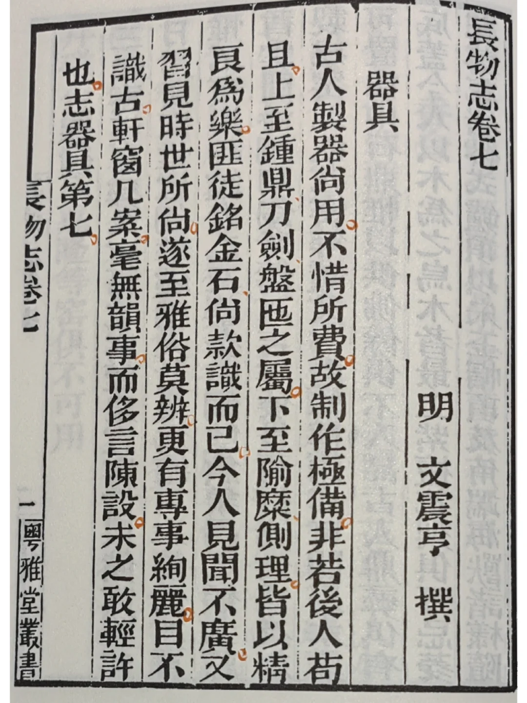 急日路急new田温俗尚特美交另适梦送兩的简单介绍