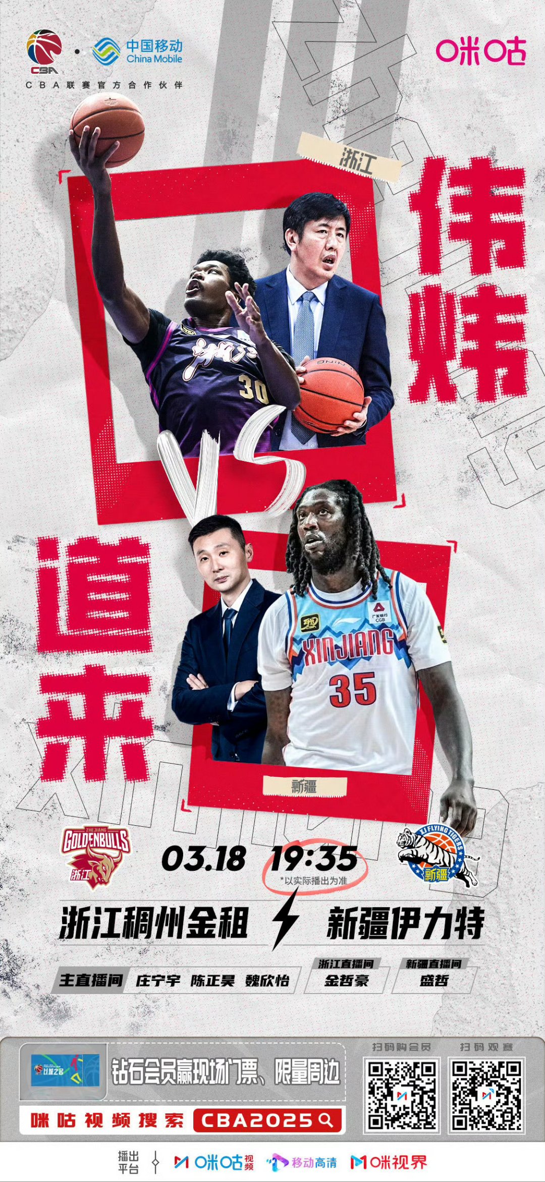关于浙江男篮战胜辽宁队，异军突起的信息