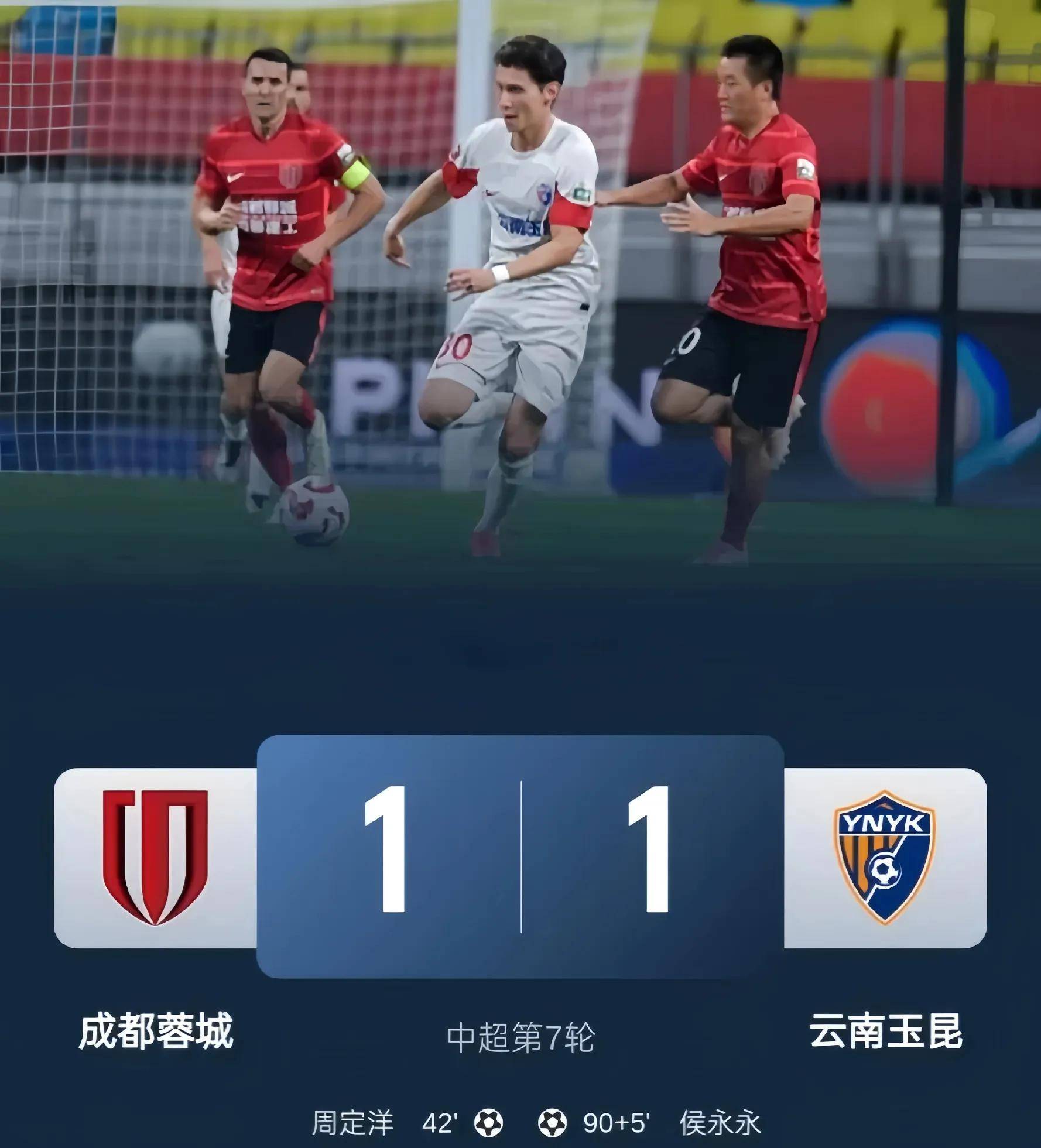 上港主场告捷，稳固积分榜前四位置的简单介绍