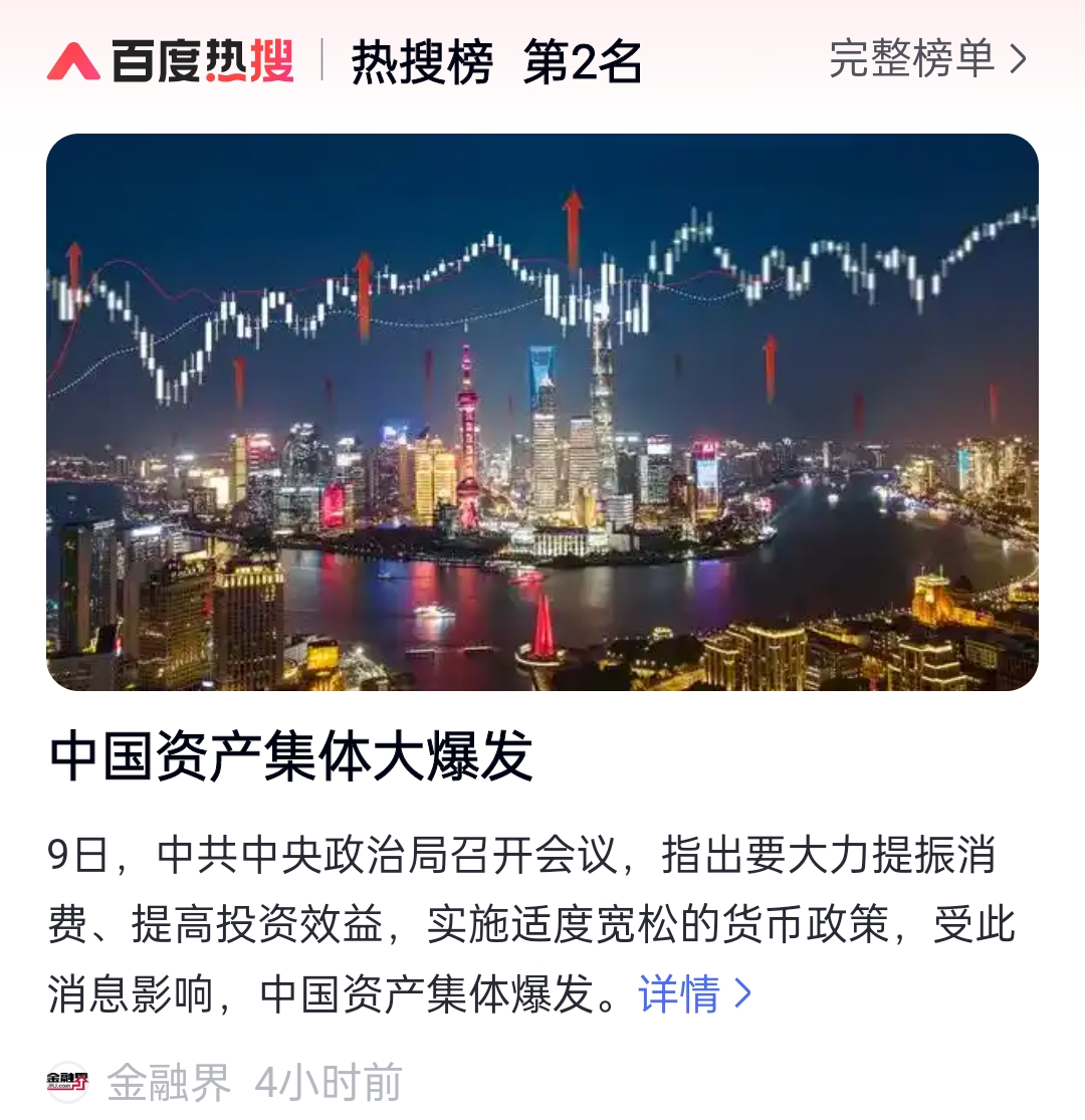 河北队士气高涨，迎来全面爆发的简单介绍