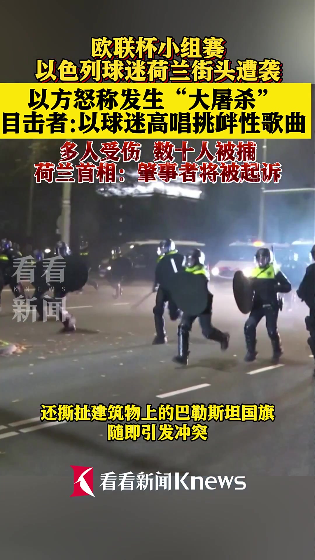以色列男子排球队员精彩发挥，击溃对手