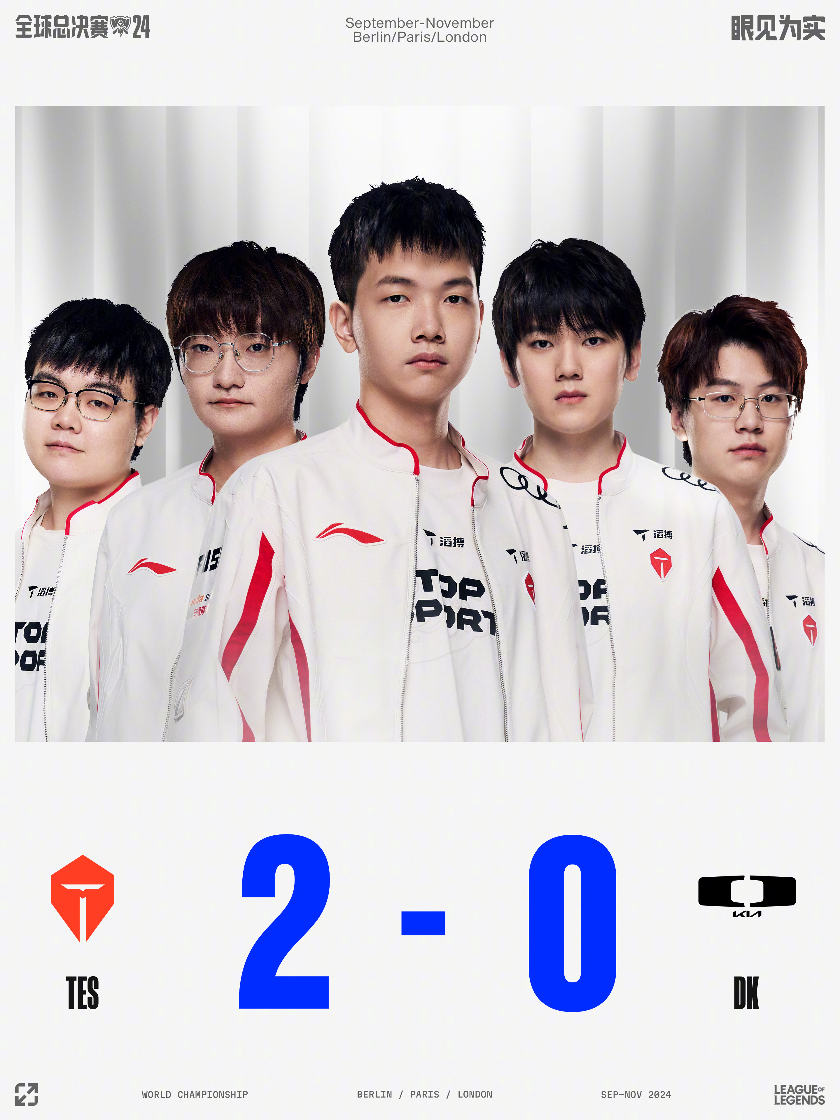 TES横扫100T，Knight绝境逆转的简单介绍